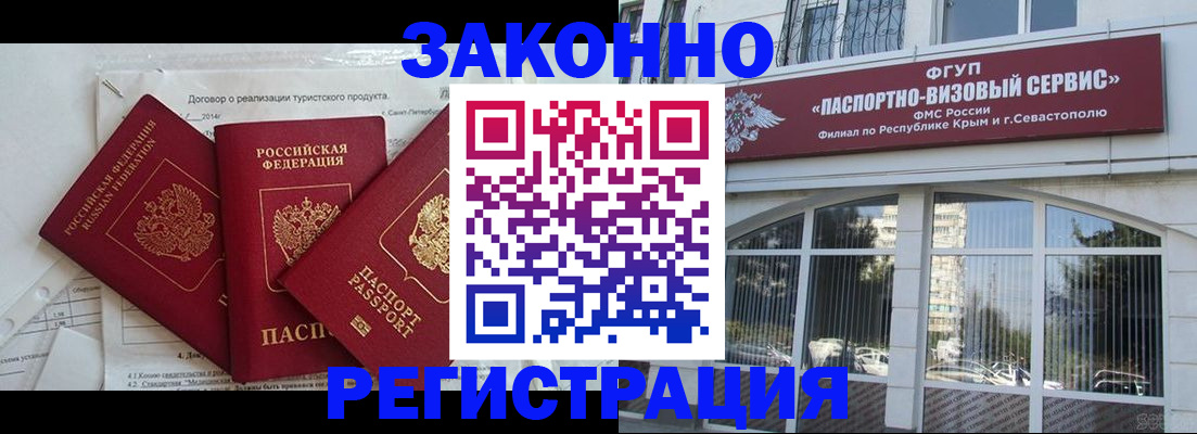 временная регистрация в квартире в Петропавловске-Камчатском