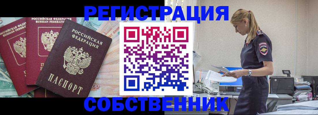 временная регистрация недорого в Петропавловске-Камчатском