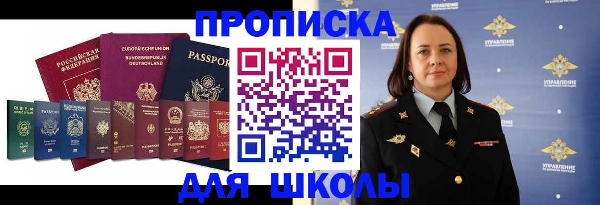временная регистрация надежно в Петропавловске-Камчатском