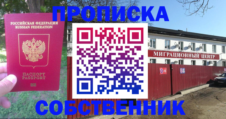 временная регистрация законно в Петропавловске-Камчатском