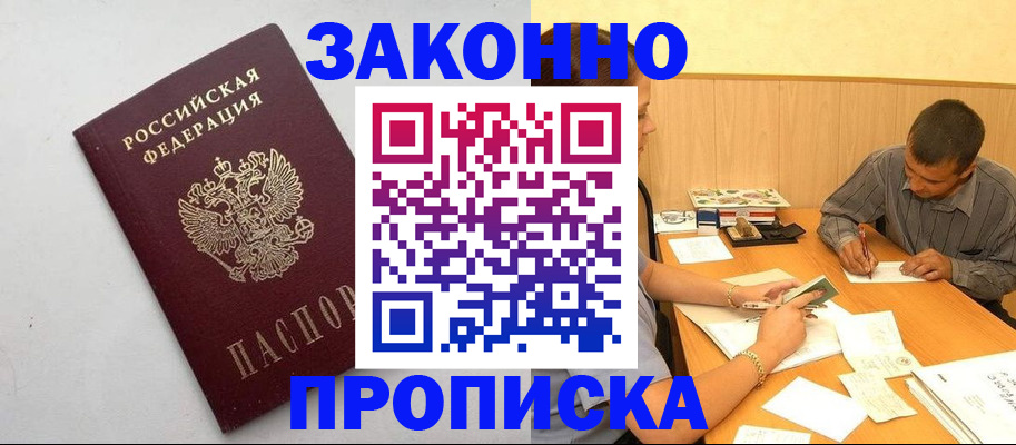 пропишу в квартире в Петропавловске-Камчатском