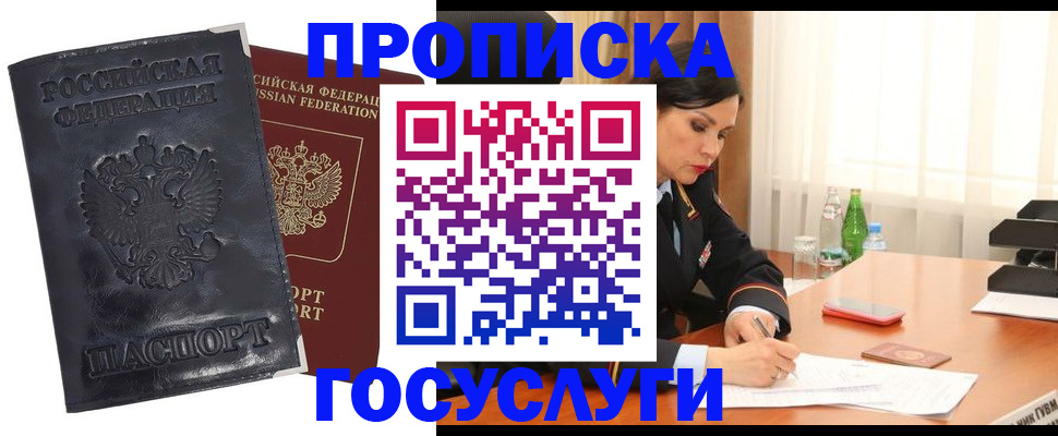 прописка для военкомата в Петропавловске-Камчатском