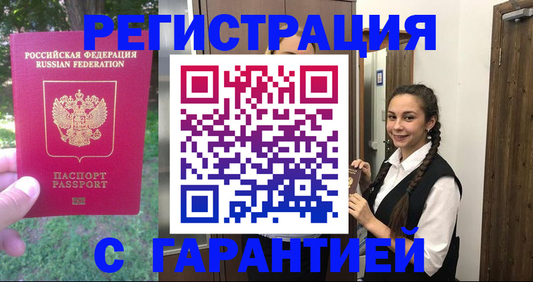 прописка от собственника в Петропавловске-Камчатском