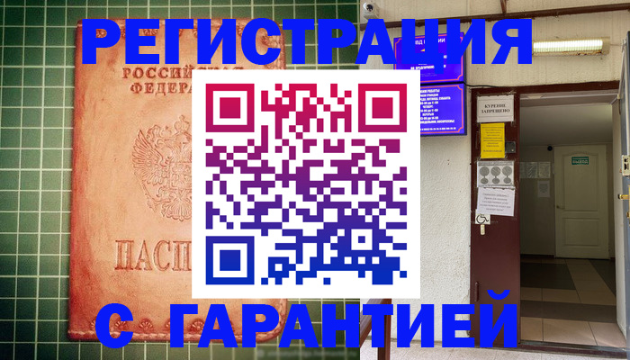 временная регистрация поиск в Петропавловске-Камчатском